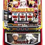 スマスロヨルムンガンド